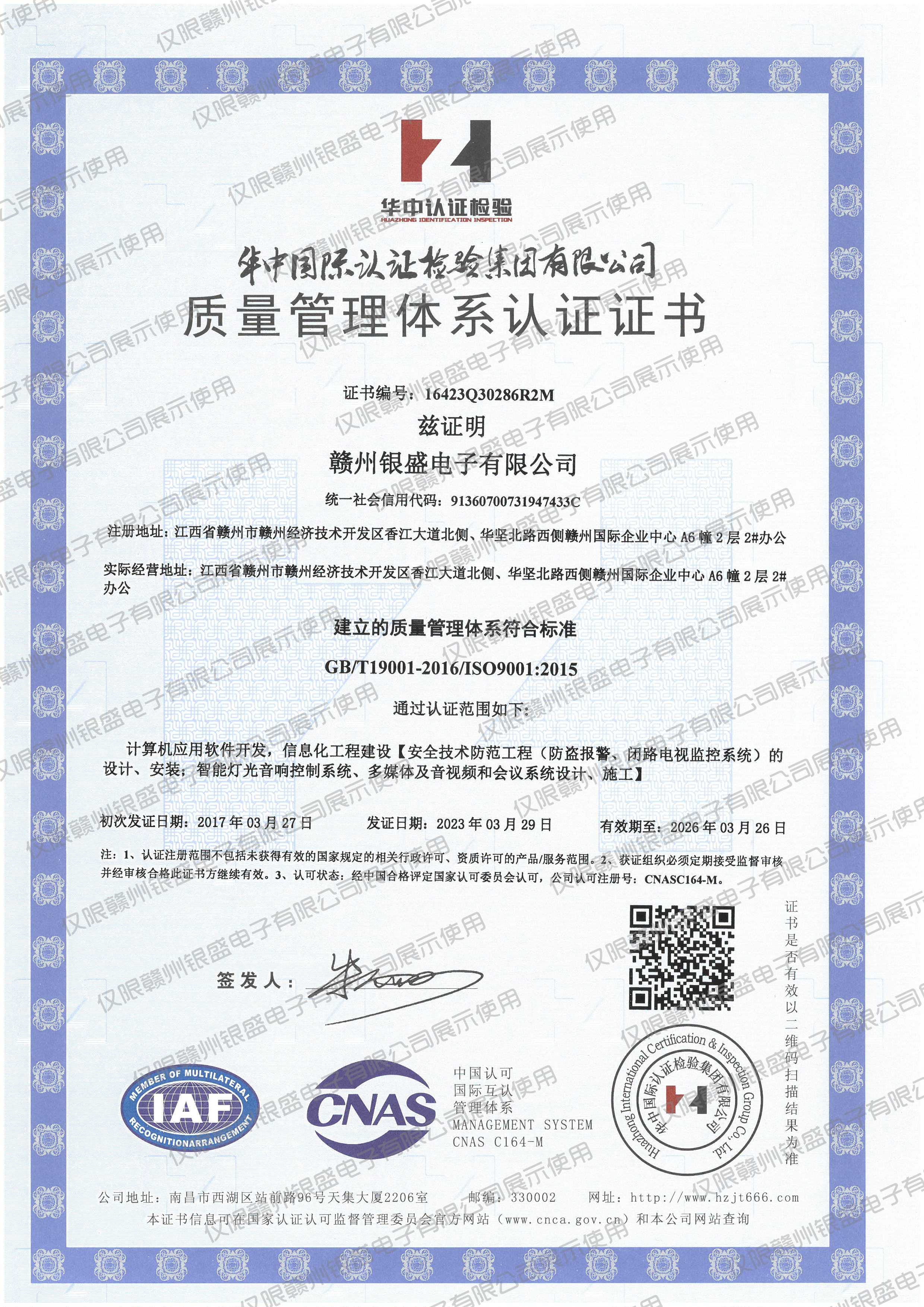 6.质量管理体系
